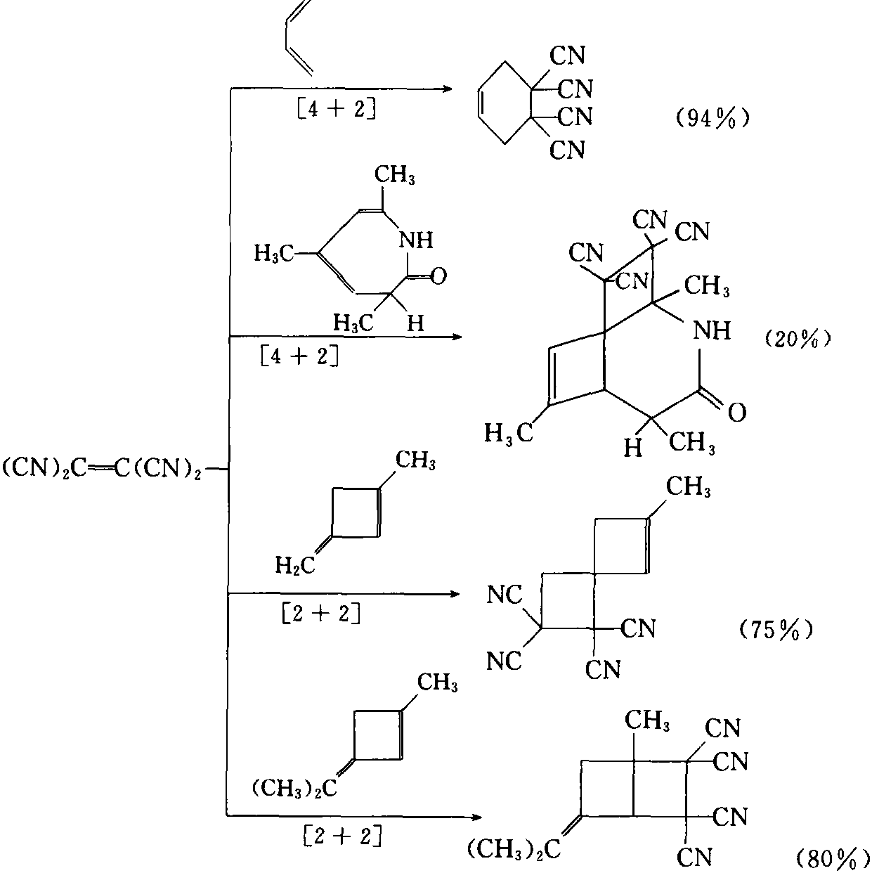 四氰基乙烯